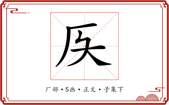 𠨮