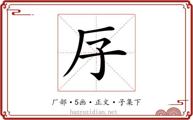 𠨯