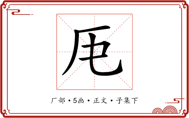 𠨰