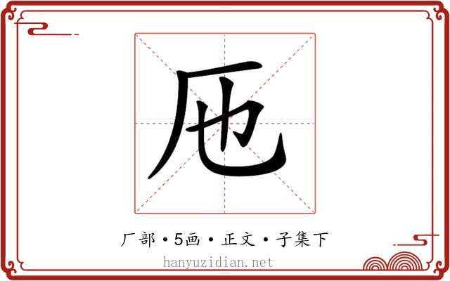 𠨱