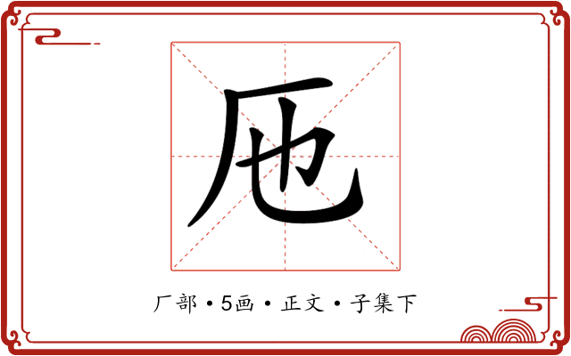 𠨱