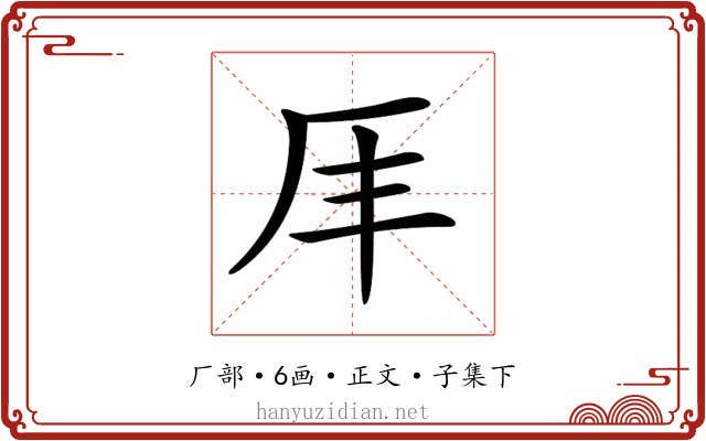 𠨵