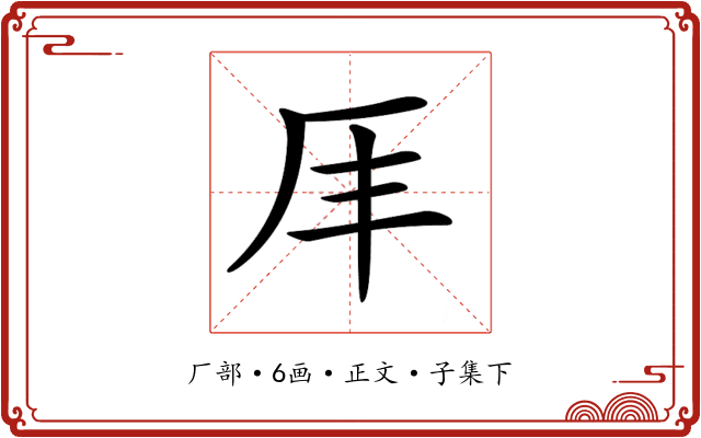 𠨵