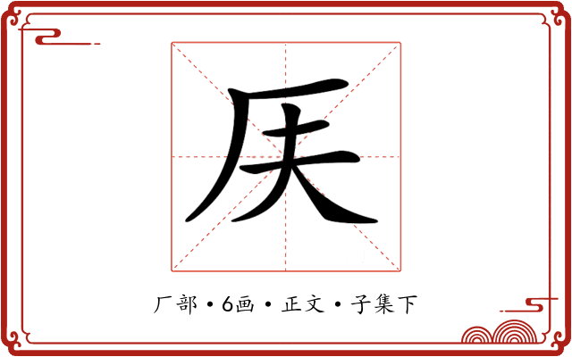 𠨶