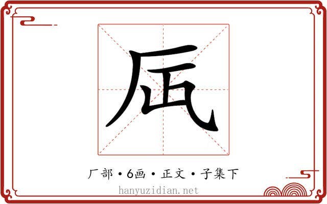 𠨷