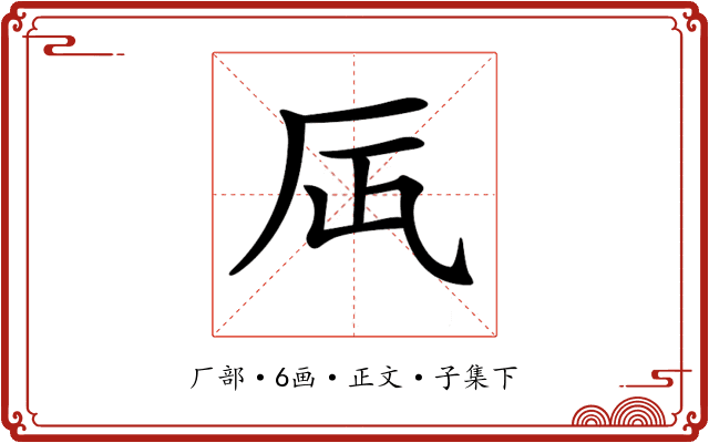 𠨷
