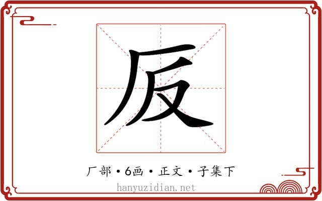 𠨹