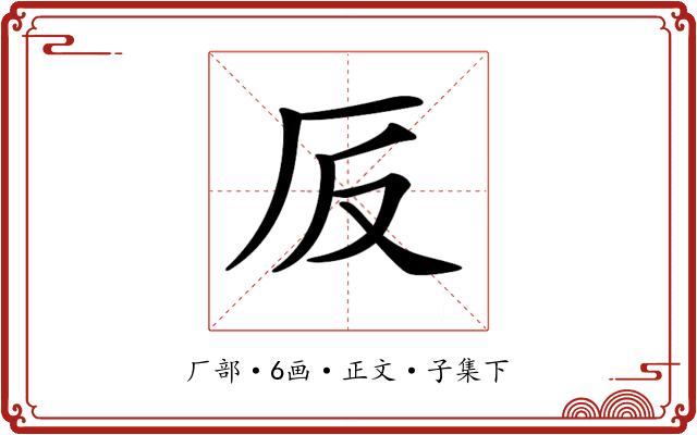 𠨹