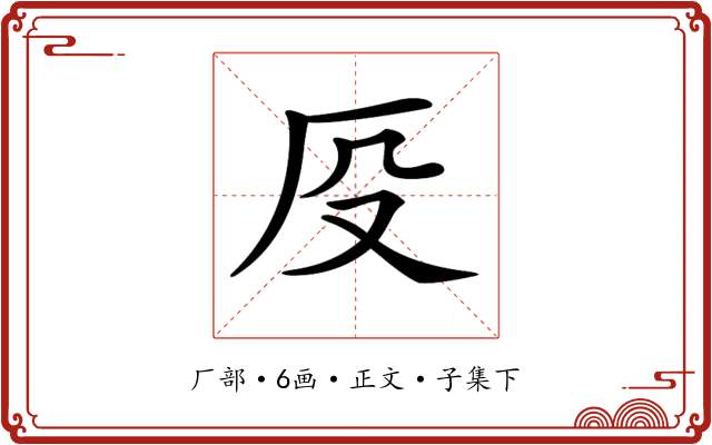 𠨻