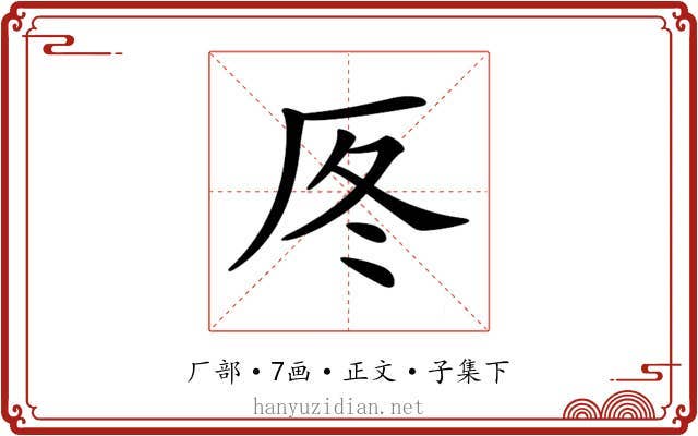 𠩁