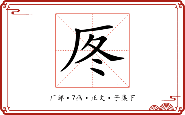 𠩁