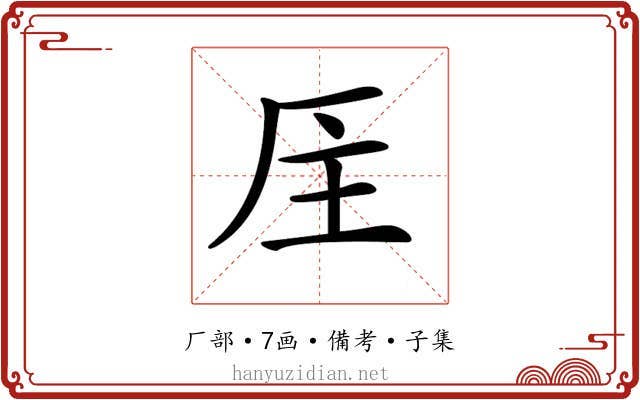 𠩈