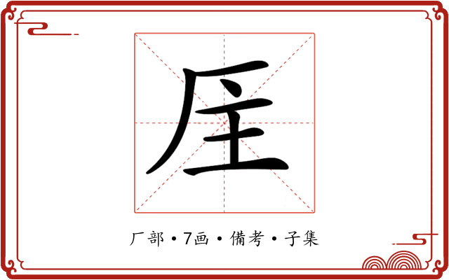 𠩈