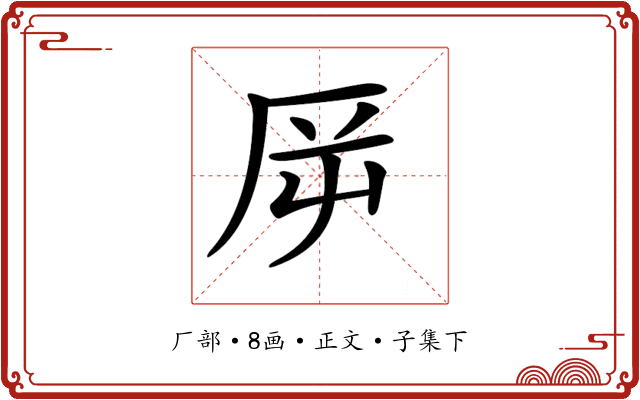 𠩋