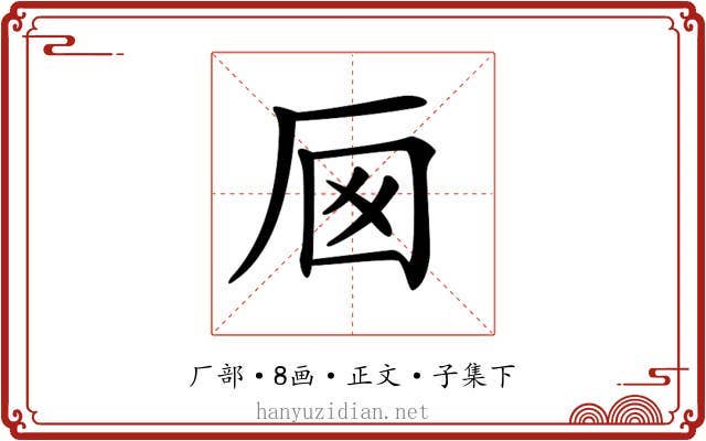 𠩌