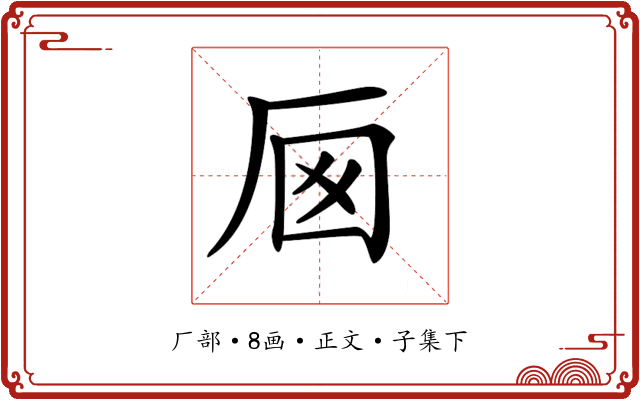 𠩌