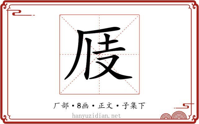 𠩍