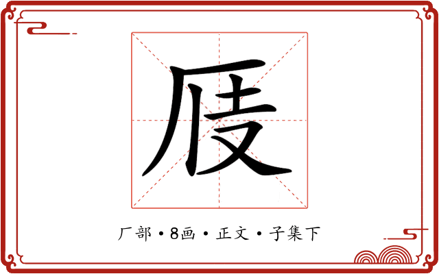 𠩍