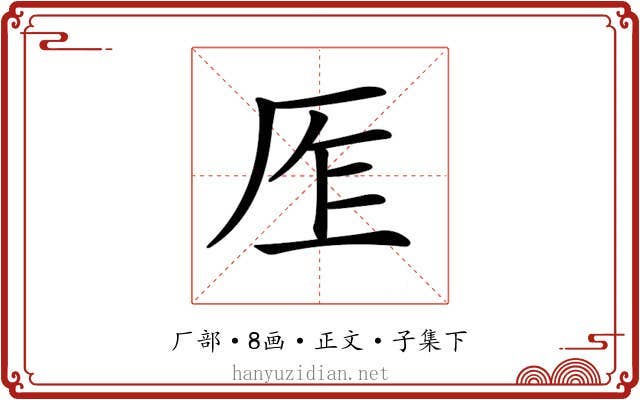 𠩎