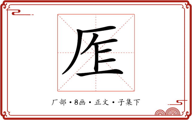 𠩎