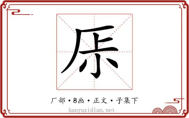 𠩏