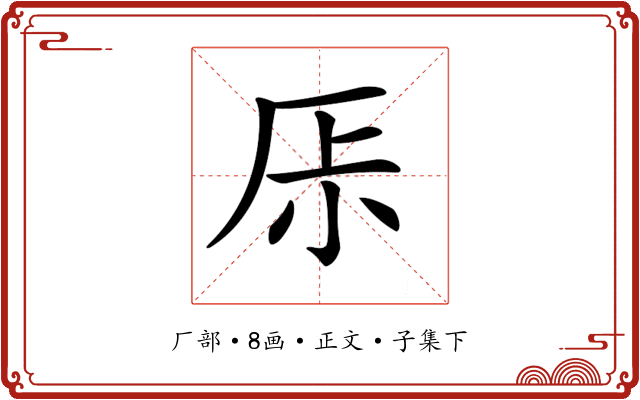 𠩏