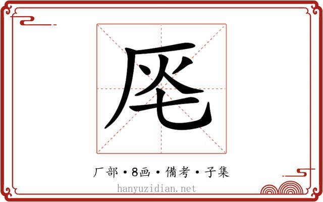 𠩔