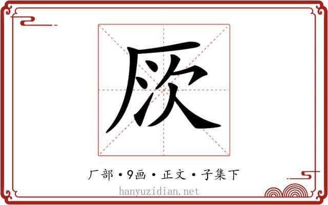 𠩗