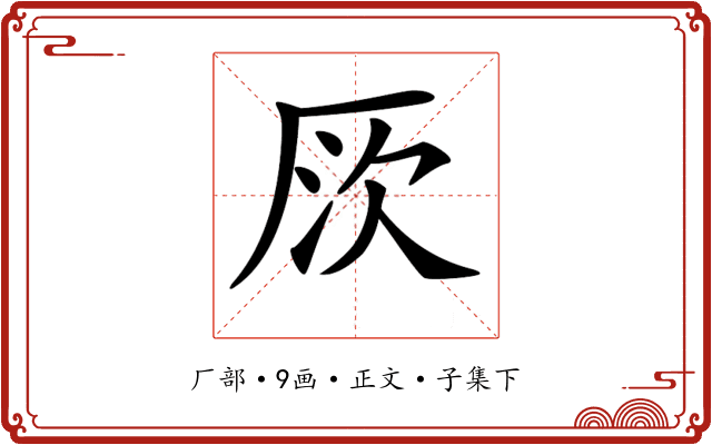 𠩗