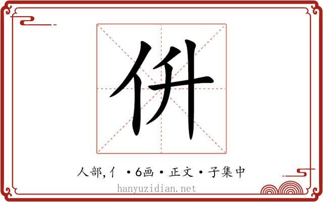 㐼