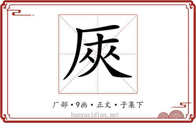 𠩘