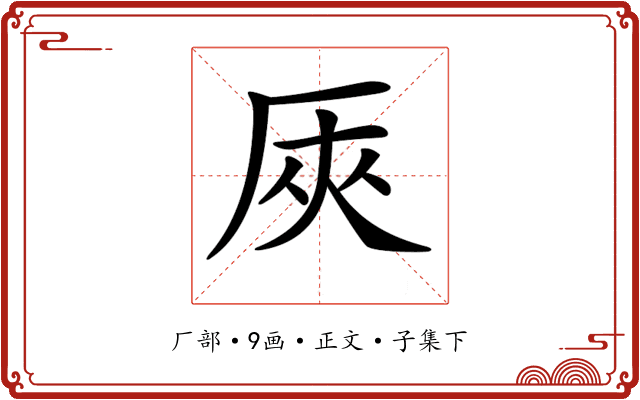 𠩘