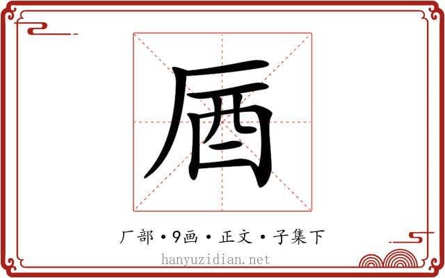 𠩚