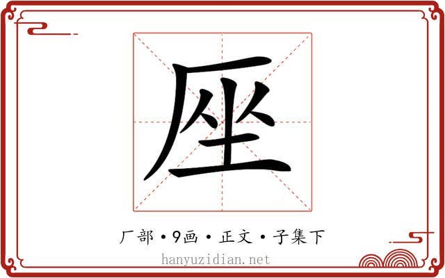 𠩜