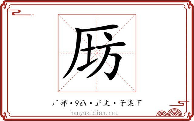 𠩝