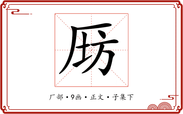 𠩝