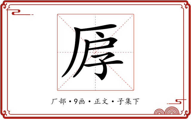 𠩞
