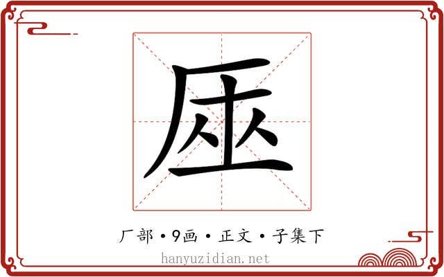 𠩟