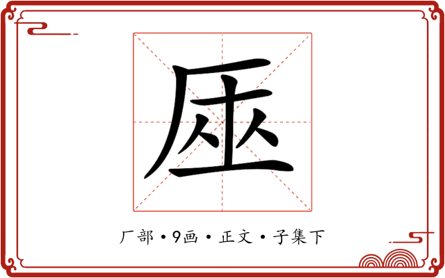 𠩟