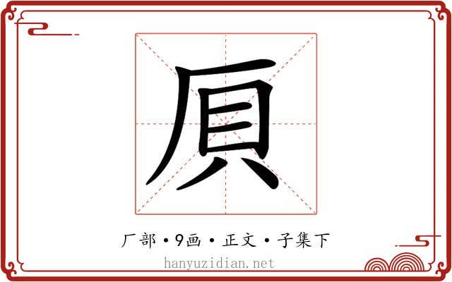 𠩠