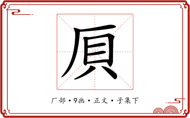 𠩠