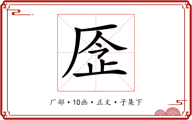𠩧
