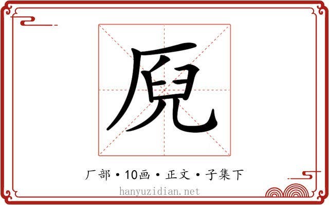 𠩫