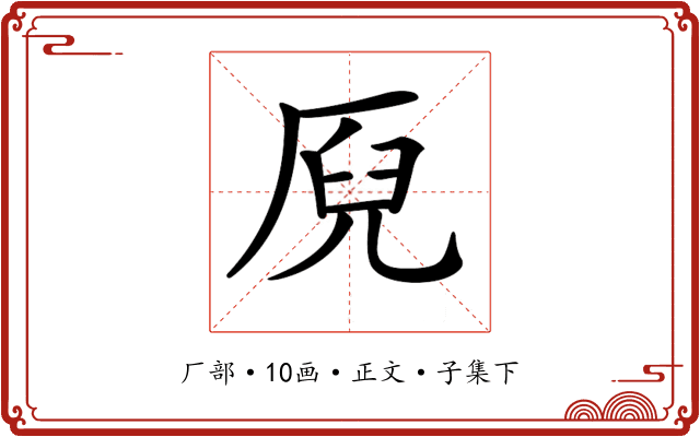 𠩫
