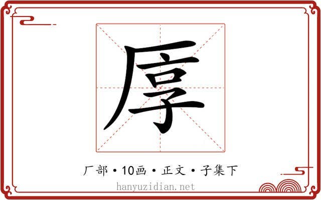 𠩭