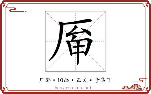 𠩯