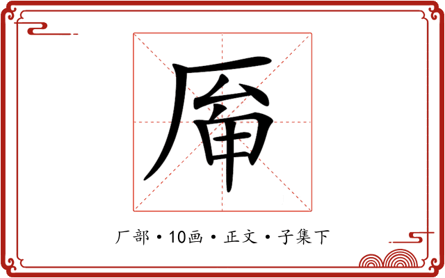 𠩯