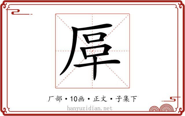 𠩰