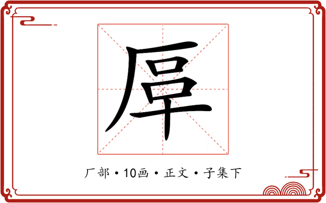 𠩰