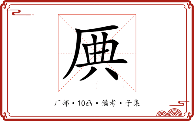 𠩷